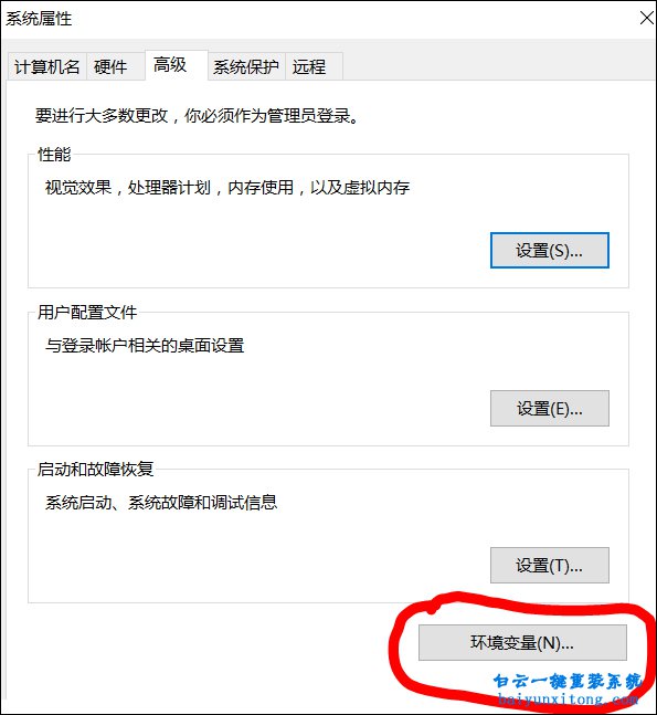 Win10系統怎么配置Tomcat環境變量步驟