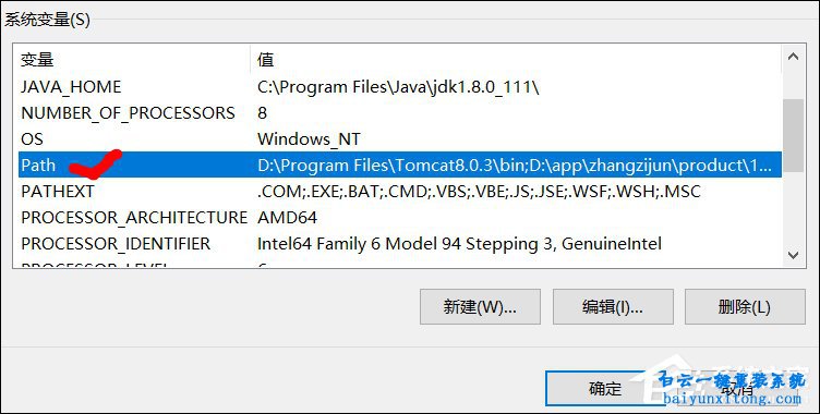 Win10系統怎么配置Tomcat環境變量步驟