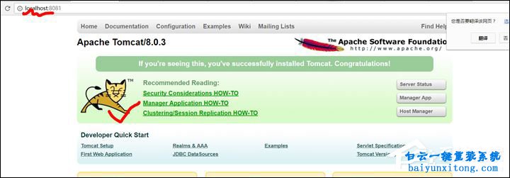 Win10系統怎么配置Tomcat環境變量步驟