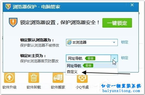 win8瀏覽器主頁被鎖定，win8瀏覽器主頁被鎖定怎么步驟