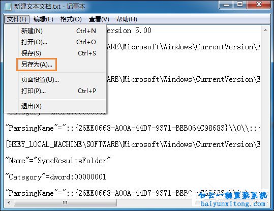 Win10系統(tǒng)右鍵此電腦屬性消失步驟