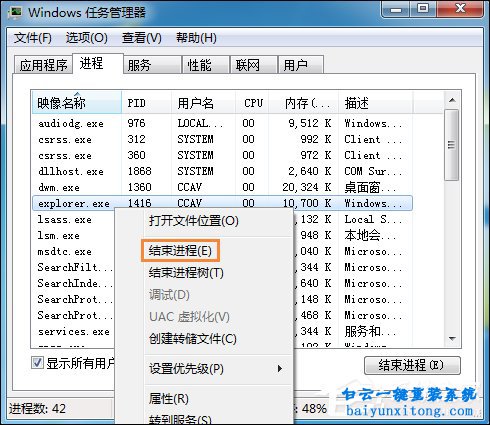 Win10系統(tǒng)右鍵此電腦屬性消失步驟