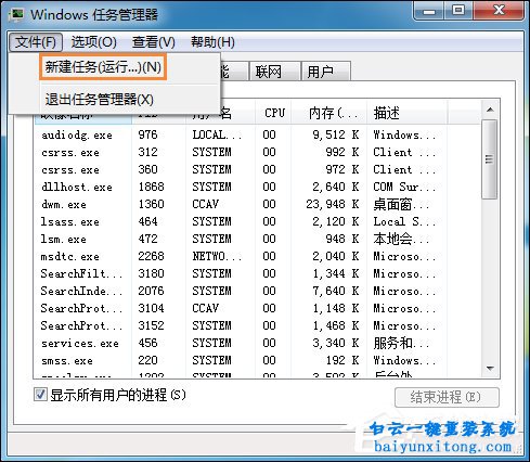 Win10系統(tǒng)右鍵此電腦屬性消失步驟