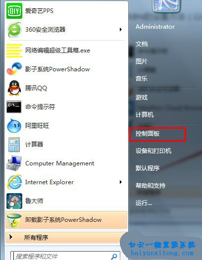 設置win8.1系統DNS與路由器DNS步驟