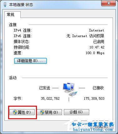 設置win8.1系統DNS與路由器DNS步驟