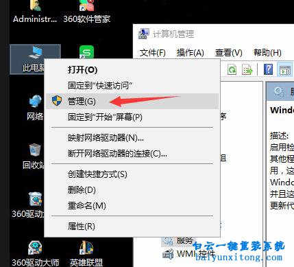 win10系統如何徹底關閉Windows升級步驟