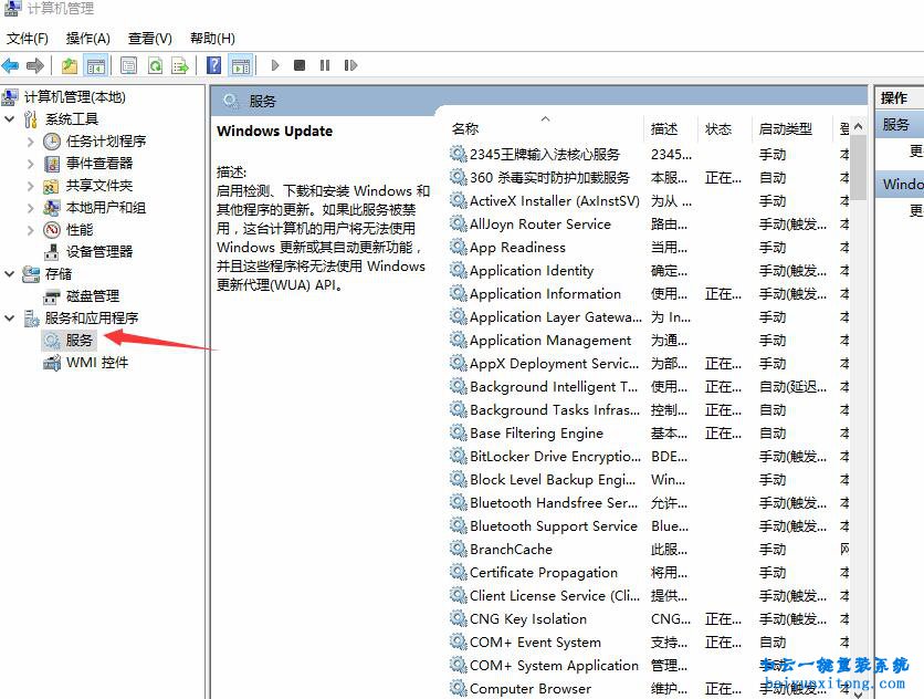 win10系統如何徹底關閉Windows升級步驟