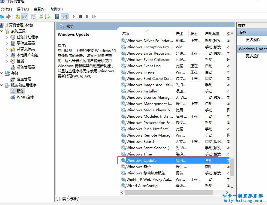 win10系統如何徹底關閉Windows升級步驟