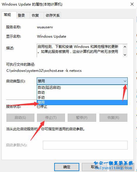 win10系統如何徹底關閉Windows升級步驟