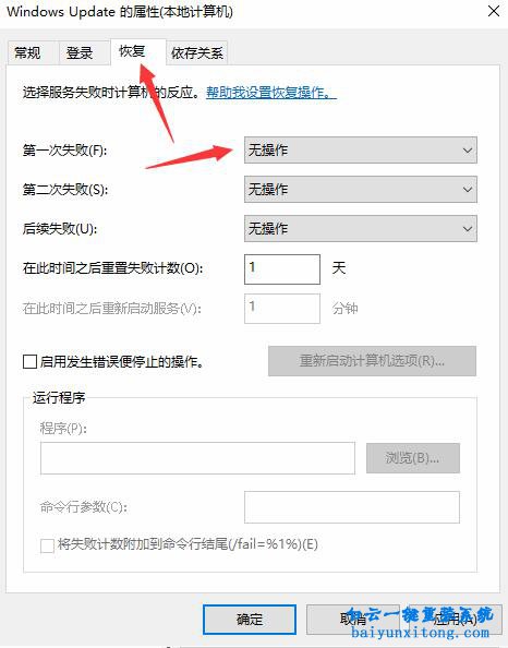 win10系統如何徹底關閉Windows升級步驟