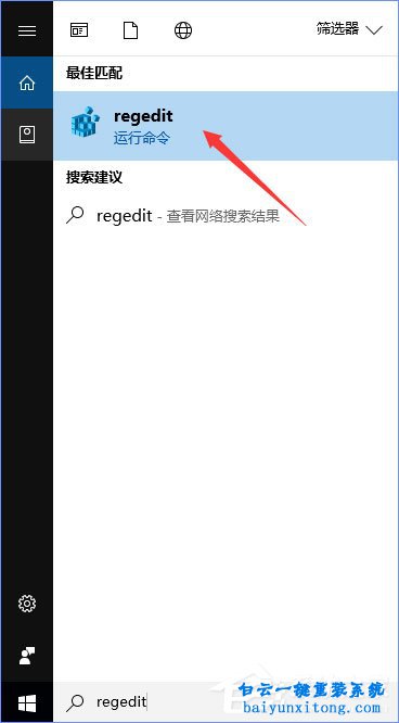 讓win10系統登錄界面不顯示用戶名步驟