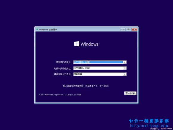 原版win1032位系統安裝，如何安裝原版win1032位系統步驟