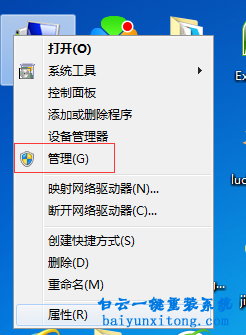 win7設備管理器顯示空白一片步驟