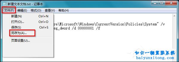 win7注冊表編輯器鎖定/解除鎖定方法步驟