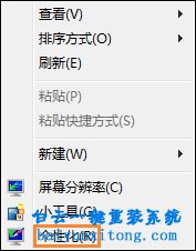 如何開啟win8系統(tǒng)顯卡硬件加速步驟