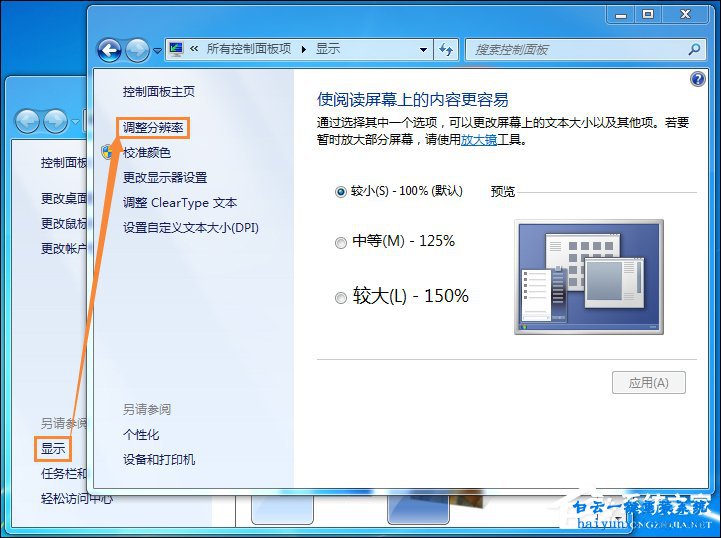 如何開啟win8系統(tǒng)顯卡硬件加速步驟