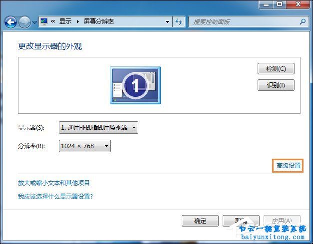 如何開啟win8系統(tǒng)顯卡硬件加速步驟