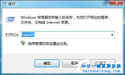 通過注冊(cè)表清除全部win7共享文件夾步驟