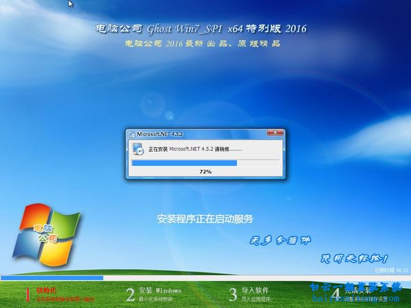 hp筆記本u盤重裝系統win764位步驟