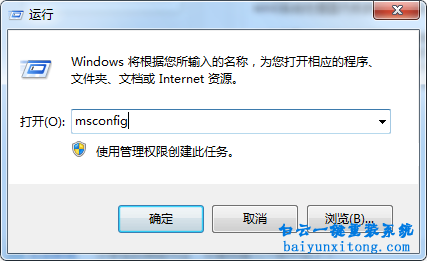 設置Win8系統處理器內核數方法步驟