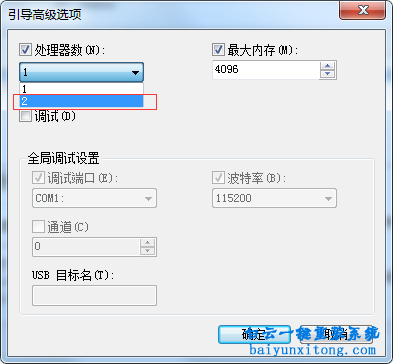 設置Win8系統處理器內核數方法步驟