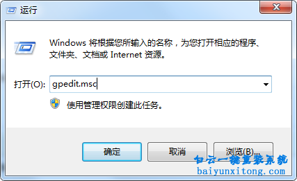 win7設(shè)置登錄密碼輸入錯誤鎖定計算機(jī)步驟