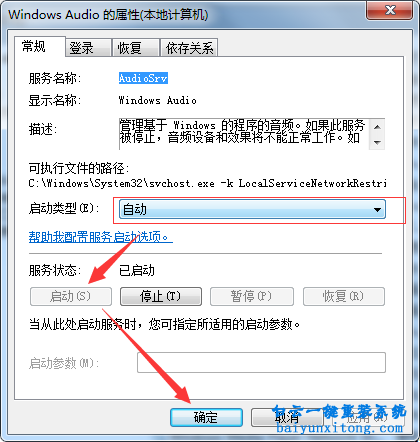 酷狗音樂播放失敗步驟