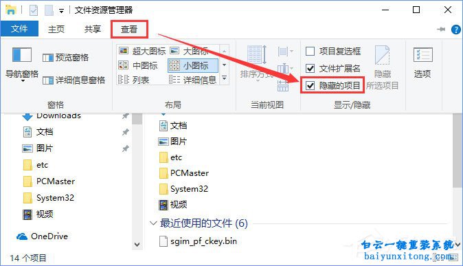 怎么刪除win10系統word墨跡批注步驟