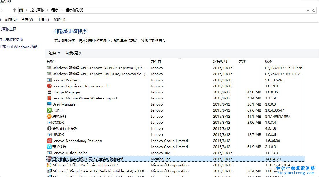 win10開機顯示CRITICAL_STRUCTURE_CORRUPTION步驟