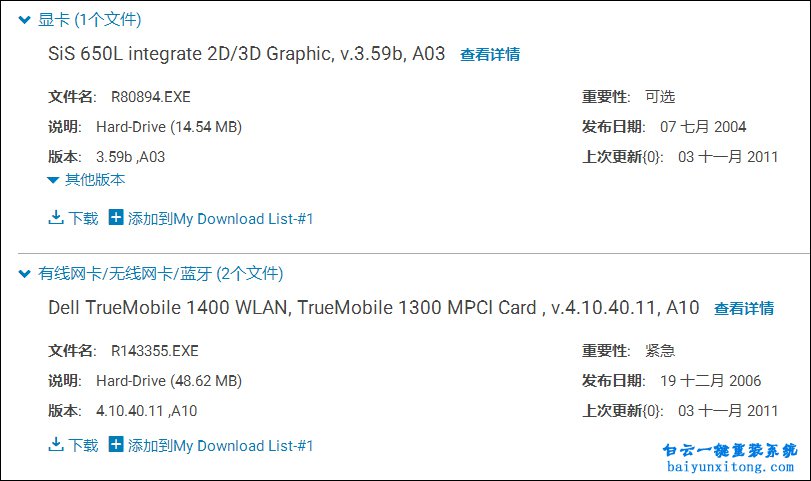 win10開機顯示CRITICAL_STRUCTURE_CORRUPTION步驟