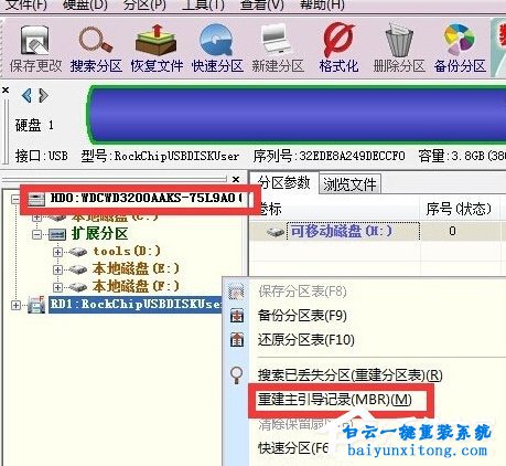 win7電腦不能開機(jī)提示No bootable device步驟