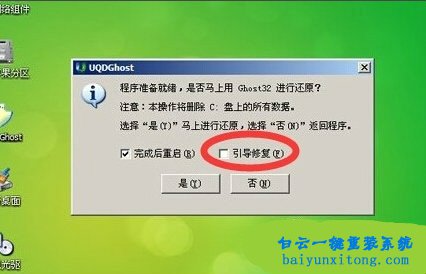 win7電腦不能開機(jī)提示No bootable device步驟