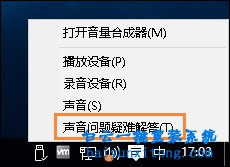 win10系統(tǒng)音響沒(méi)有聲音怎么解決步驟