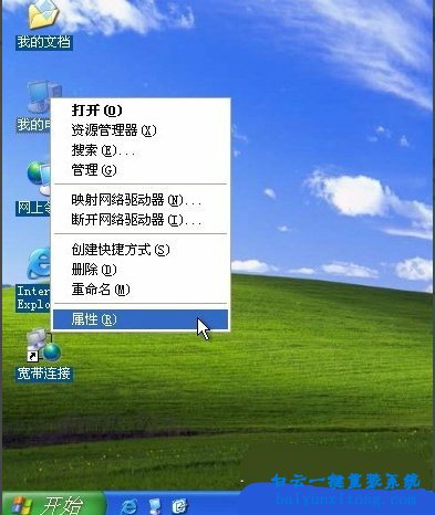 XP系統玩CF時FPS低步驟