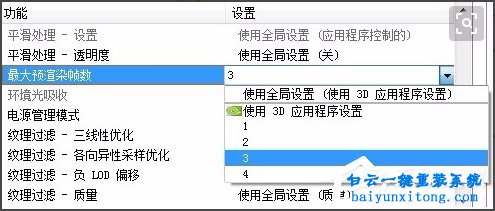 XP系統玩CF時FPS低步驟