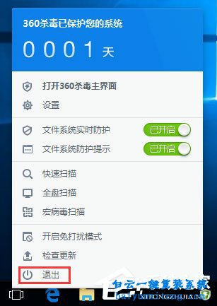 win10系統360rp.exe占用內存高步驟