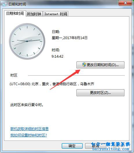 安裝LOL出現(xiàn)error launching installer怎么解決步驟