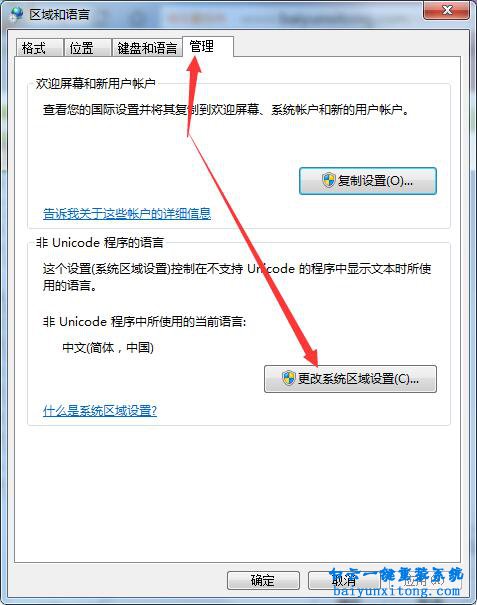 安裝LOL出現(xiàn)error launching installer怎么解決步驟