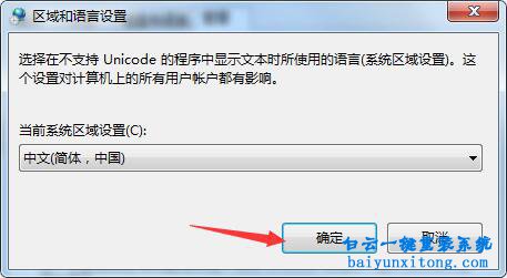 安裝LOL出現(xiàn)error launching installer怎么解決步驟