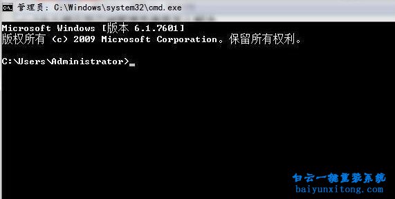 win7系統(tǒng)命令提示符出現(xiàn)被管理員停用怎么解決步驟