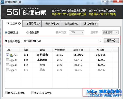 Acer Aspire win8系統重裝步驟步驟