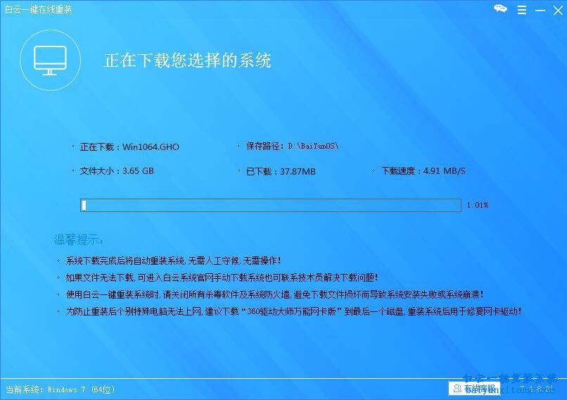 戴爾游匣7000筆記本怎么重裝win8系統(tǒng)步驟