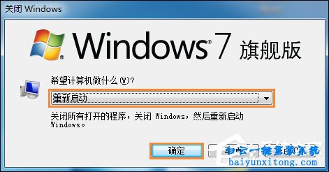 win7ie起始頁被篡改怎么使用注冊表修復步驟