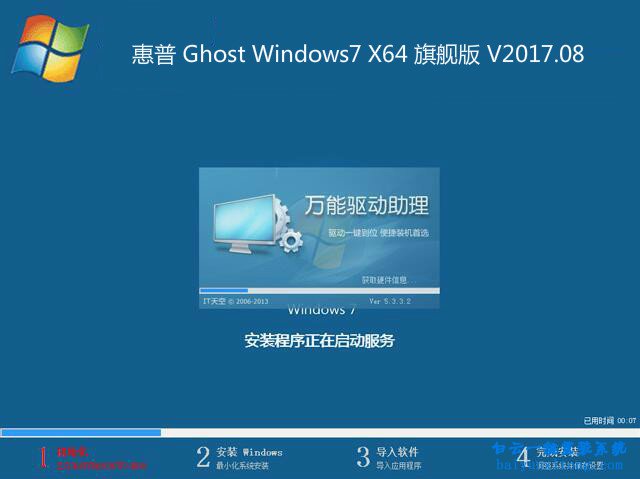 PAVILION X360 14-BA105TX筆記本一鍵安裝系統步驟