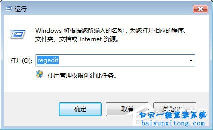 win8系統(tǒng)登錄界面如何修改步驟