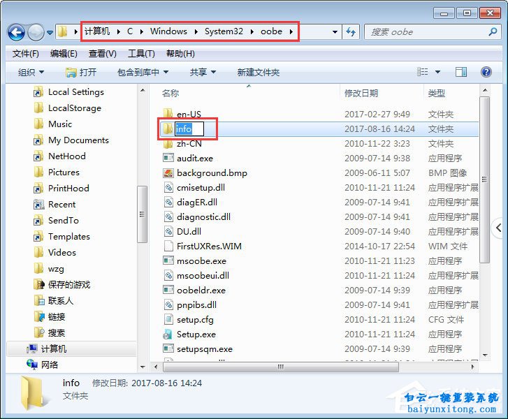 win8系統(tǒng)登錄界面如何修改步驟