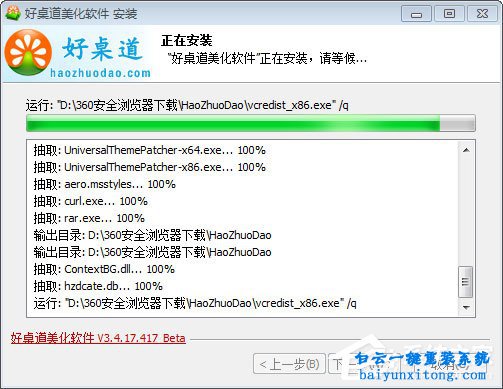 win8系統(tǒng)登錄界面如何修改步驟