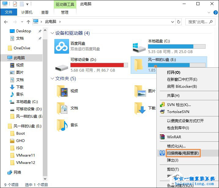 如何刪除U盤中Autorun.inf免疫文件步驟