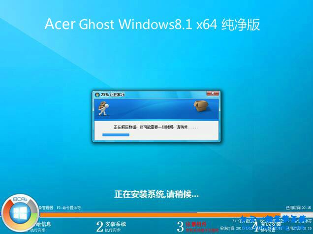 Acer Aspire win8系統(tǒng)重裝步驟步驟