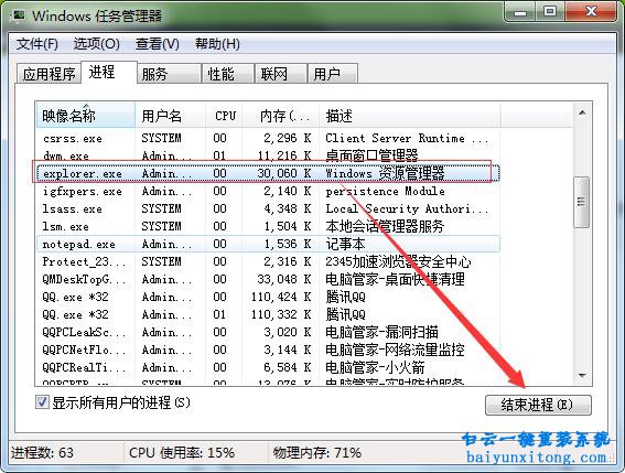 AppHangXProcB1導致電腦假死步驟